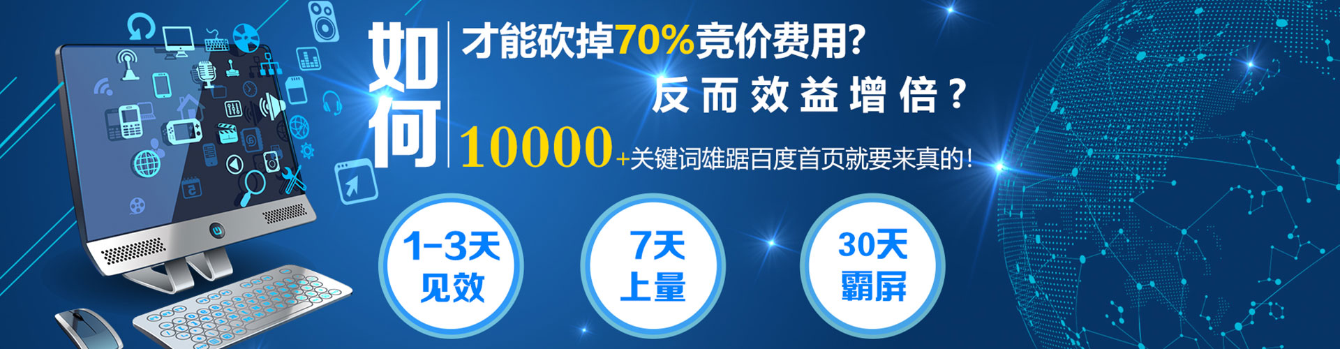 宜兰sem外包