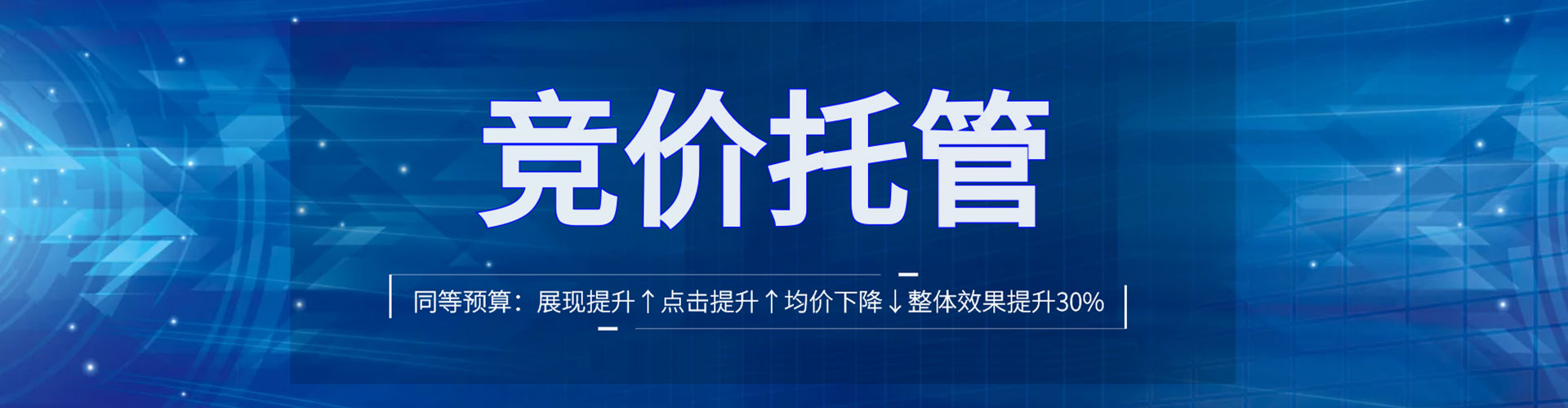 宜兰竞价开户